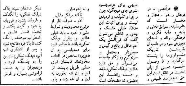 انتقاد از صف پفک نمکی در تهران! + عکس