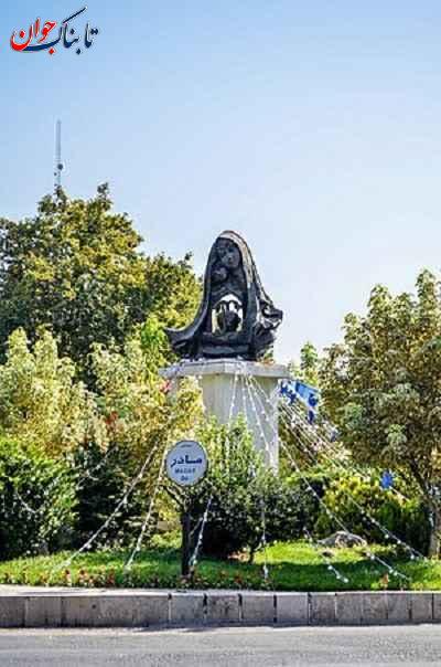 مجسمه مادر نام محله میرداماد از کجا آمده است؟