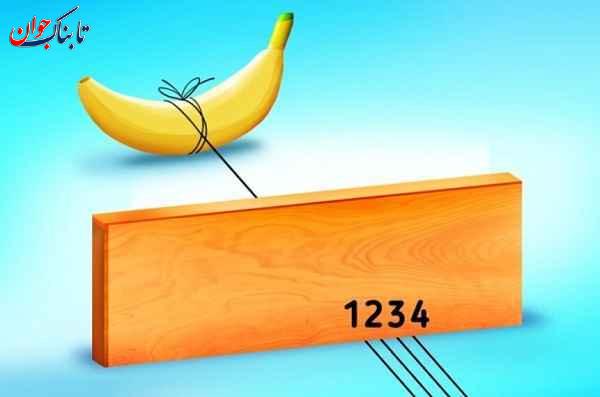 باهوش ها در ۷ ثانیه این معما را حل میکنند!