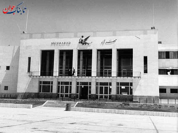 فرودگاه مهرآباد مهریه چه کسی است؟